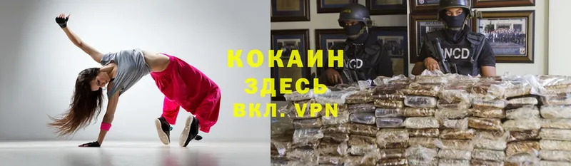 КОКАИН VHQ  Купино 