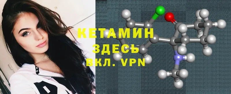 Кетамин ketamine  где найти наркотики  Купино 