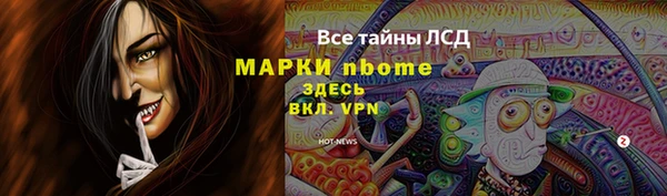 марки nbome Белокуриха