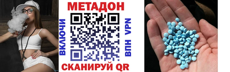 купить цена Купино МЕТАДОН белоснежный